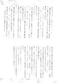 [Otonano Do-wa (Various)] Otonano Do-wa Vol. 3