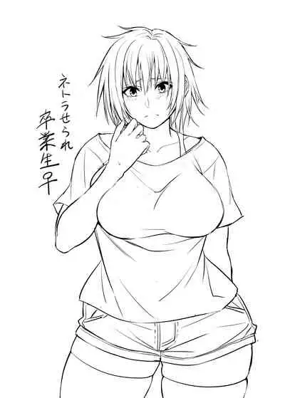 Nekura Megane ♀