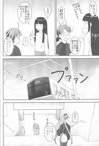(C65) [Parameter (S Parameter)] Asuna to Himitsu no Arbeit (Mahou Sensei Negima!)