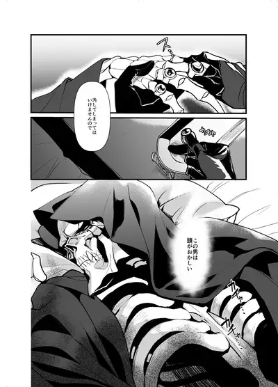 Ai o Kataru Tabi Zirconia o Hitotsu