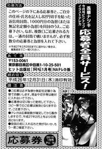 COMIC Aun 2015-01