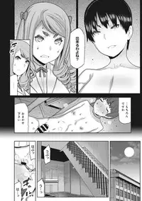 COMIC Ananga Ranga Vol. 9 [Digital]