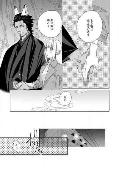 Kamidanomi Konkatsu 1-12