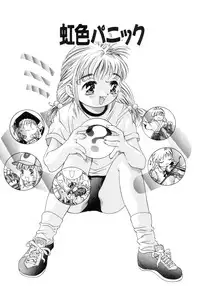 [Hirohisa Onikubo] Party ga Hajimaru