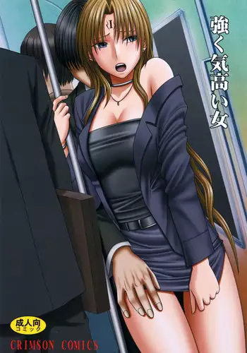 [Crimson Comics (Crimson)] Tsuyoku Kedakaki Onna (Black Cat) [Chinese] [苦渡众生汉化组]