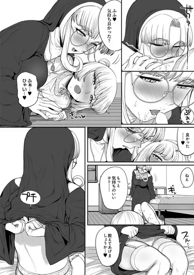 Sister no Seinaru Himegoto