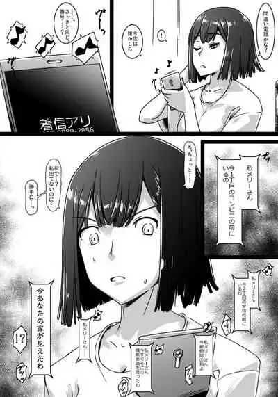 [TAKUTEKS] Merii-san no Ero Denwa