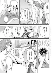 [Nagashima Chousuke] Seireki 2200 Nen no Ota Ch. 1-9 [Digital]
