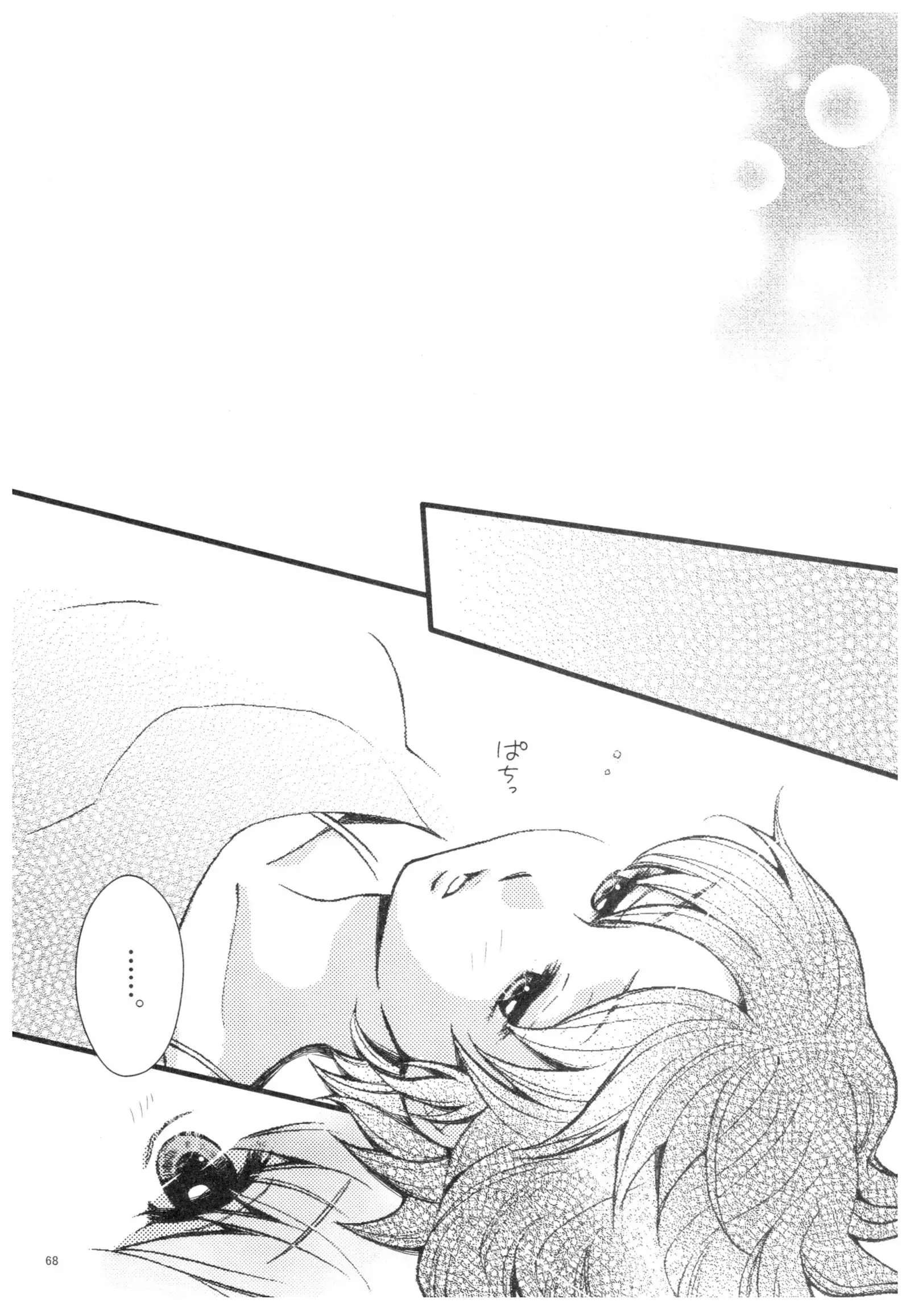 Ranma - Strawberry Life