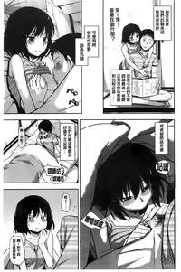 [Tsuruta Bungaku] Kakure Koto [Chinese]