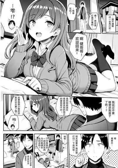 Kyonyuu Itoko ga Iru Kyuuka 3