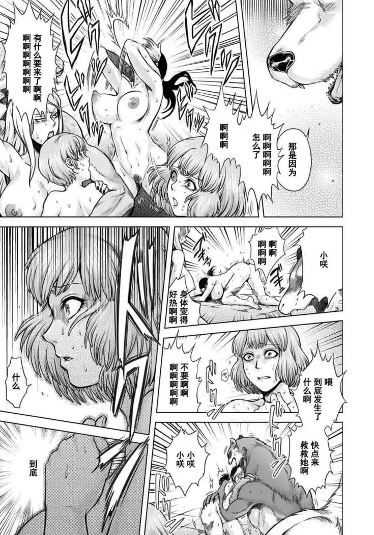 HitoMoe Iinkai Ch. 1-5