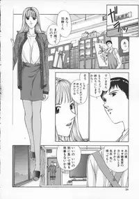 [Harazaki Takuma] Innocent Age 3