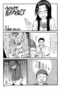 [Uchi-Uchi Keyaki] Modorenai Kanojo