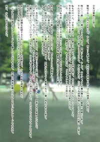 [Sage] Hakkin Shoujo