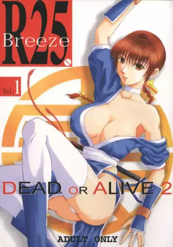 Alive or Explosion 第一話 「序章」