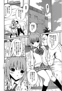 [Mita Ryuusuke] Oh My Master