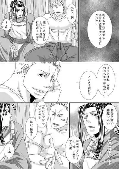 調教地獄絵図