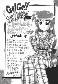 [DISTANCE] Genki o Dashite!!