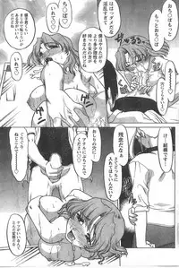 Gekkan Doki!! 2008-02 Vol. 136