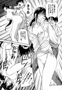 [Juichi Iogi] Reinou Tantei Miko / Phantom Hunter Miko 05