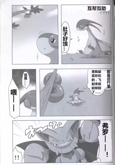 GURYA x FURYA