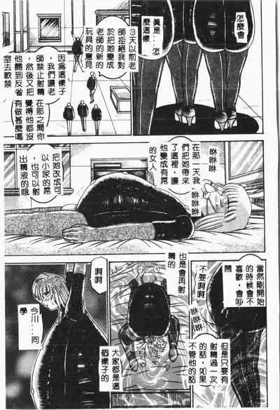 -Jigyaku Shoujo Vol.8