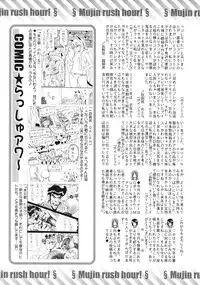 COMIC MUJIN 2012-01