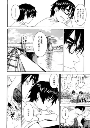 Shoujo Material