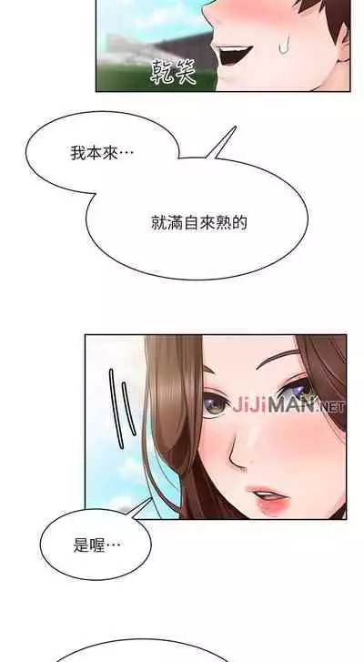 【周三连载】诚徵粗工（作者：豆沙&雲河尹） 第1~9话