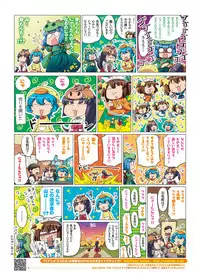 Dengeki Moeoh 2017-08 [Digital]