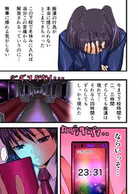 [Freeze World] Chikan Train To School 3