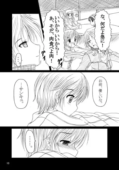 HOBBY'S BLOCK!!9