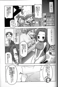 (C73) [S-FORCE (Serebi Ryousangata)] Log Mas 3 ~Tengen Toppa Yukipoppo~