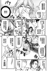 [Kikuichi Monji] Kono Kusottare no Mesubuta-domo yo [Chinese]