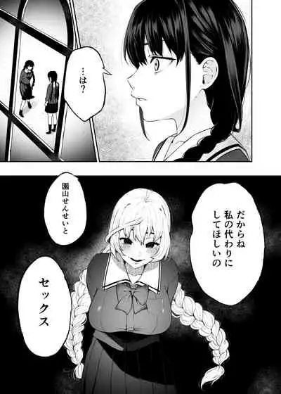 Jorougumo no Hanazono2