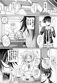 [Arsenal] Ni-So Shoujo de - In the Knee-Socks Girl...