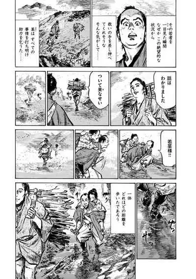Inshuu Hiroku Midare Mandara 1