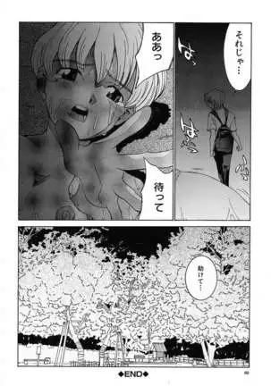 Aa! Onee-sama - Oh! My Sister