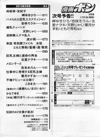 Manga Bon 2013-02