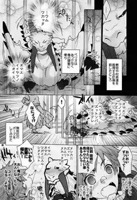 (C82) [Kon'na Tokoro no Kin'niku made Kitaeru nante... (Sugoi Kin'niku)] Monmonhanhan extra (Monster Hunter)