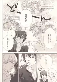 (C75) [Dukijeni, Tidal (Jenny, Fukushima)] Darling p.p.p.p. (Persona 4)