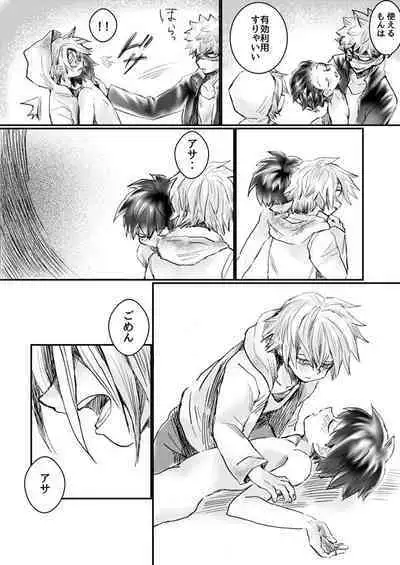 Nijimu Chi