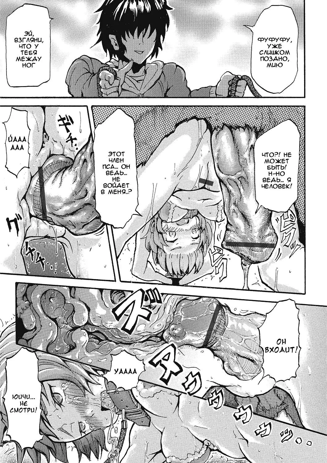 Inu no Kanojo Dog's Girlfriend