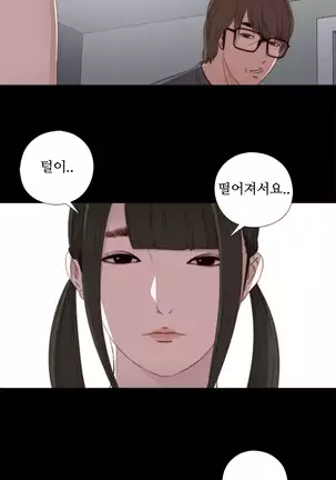 Girl Next Door Ch.0-36