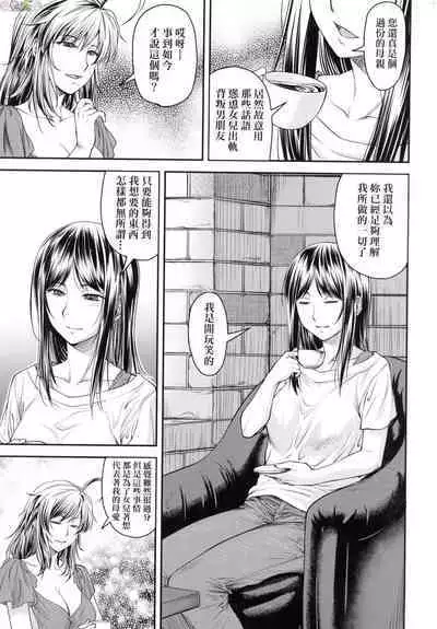 Kaname Date Chuu