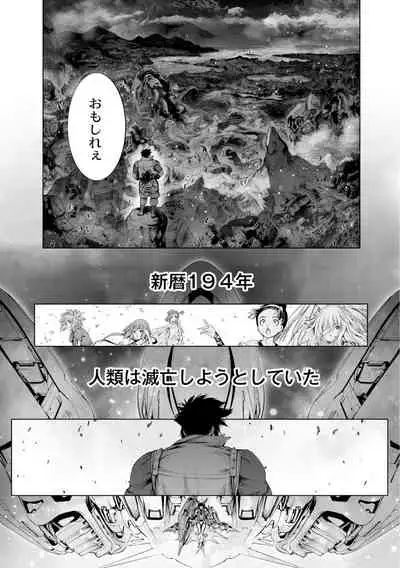 [Kuusou] Savior of the Malicious ~Shoujo Hangyaku~ 7-wa [Digital]