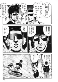 [Chataro] Commasdo