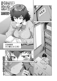 Web Manga Bangaichi Vol. 10