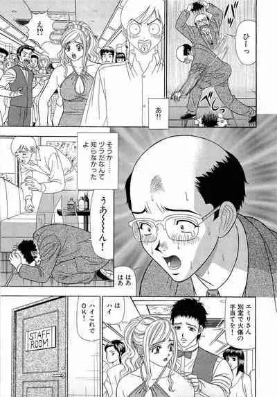 Kachou Toumei Shain 1